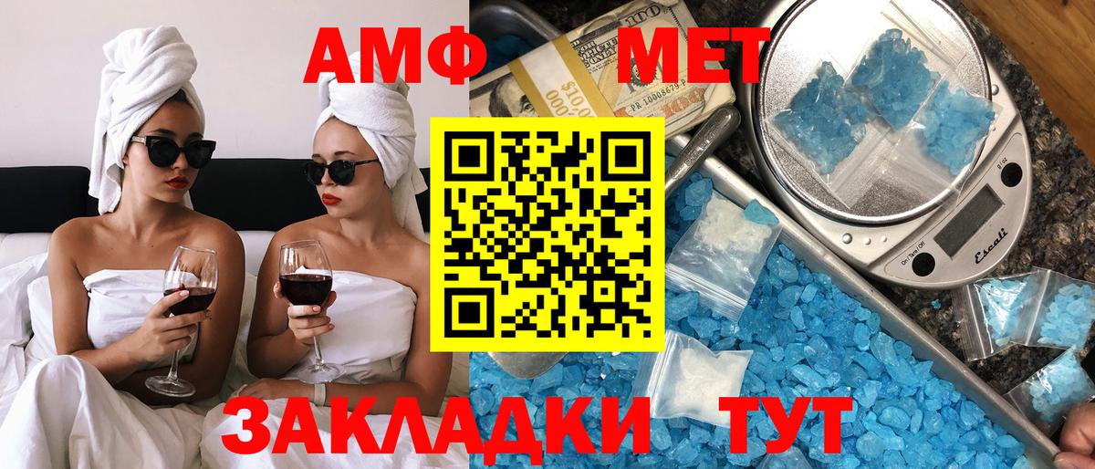 Amphetamine Premium Камышлов