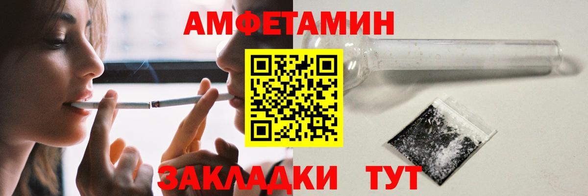 АМФ  Вход с VPN  АМФЕТАМИН  Амфетамин Premium  Камышлов 