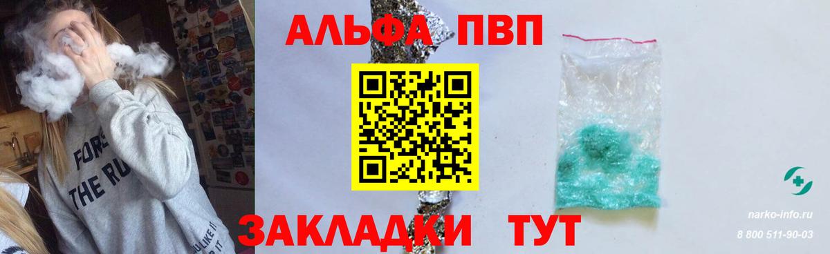 Alpha-PVP кристаллы  Альфа ПВП крисы CK  Вход с VPN  APVP  Камышлов 