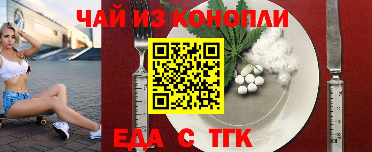 Камышлов  Cannafood конопля  Вход с VPN 