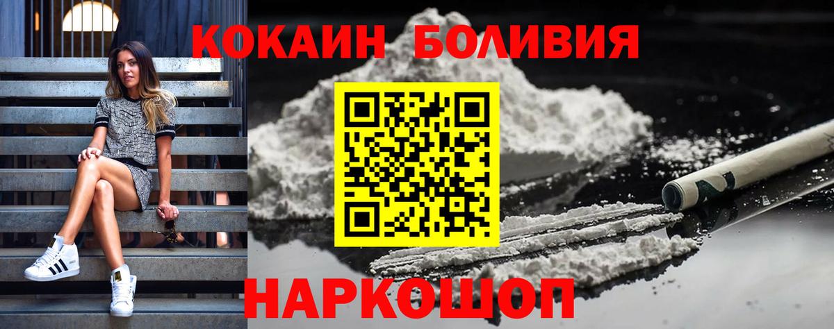 Cocaine Fish Scale  Вход с VPN  Камышлов  COCAIN Эквадор 