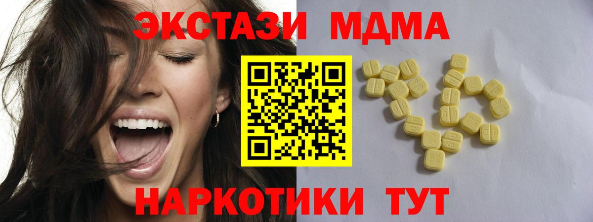 Экстази mix Камышлов