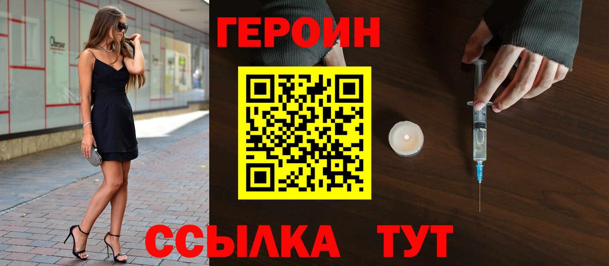 Героин афганец  Вход с VPN  ГЕРОИН  Камышлов 