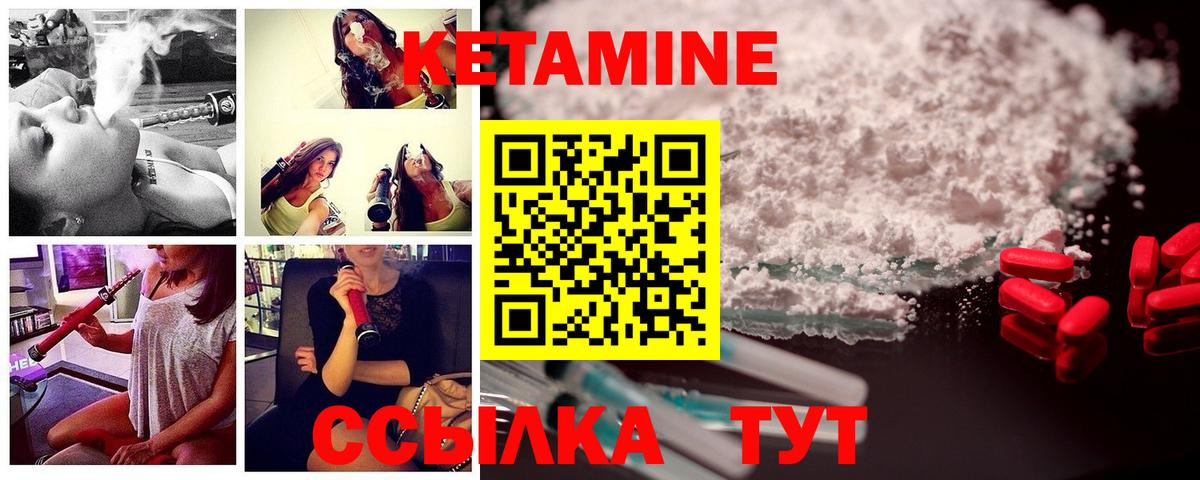 Кетамин ketamine  КЕТАМИН ketamine  Камышлов  Вход с VPN 
