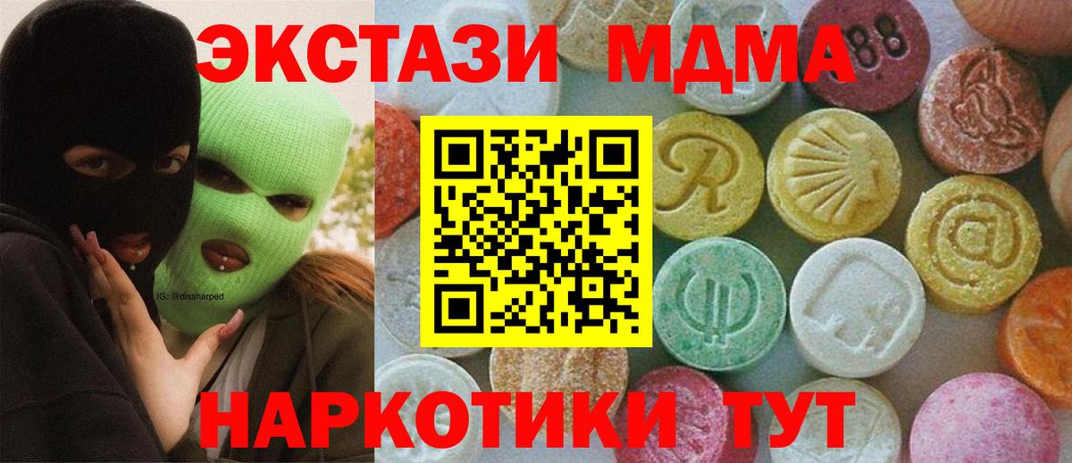 Камышлов  MDMA Molly  МДМА crystal  Вход с VPN 
