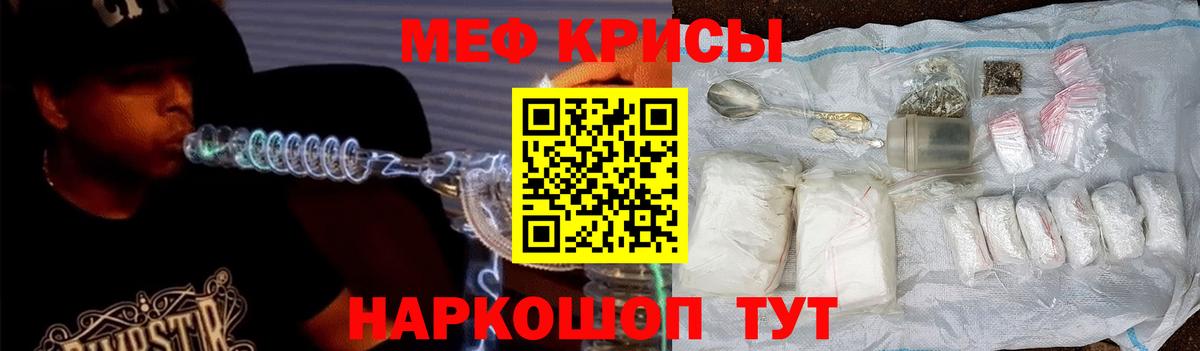 МЯУ-МЯУ VHQ  МЕФ mephedrone  Вход с VPN  mega рабочий сайт  Мефедрон  Камышлов  Мефедрон 