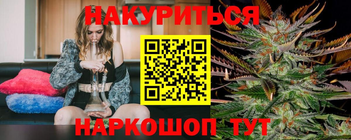 Камышлов  Конопля LSD WEED  Марихуана SATIVA & INDICA  Вход с VPN 